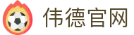 bevictor伟德(中文版)官方网站-源自始于1946