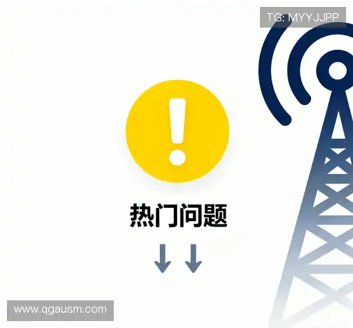 用户FAQ